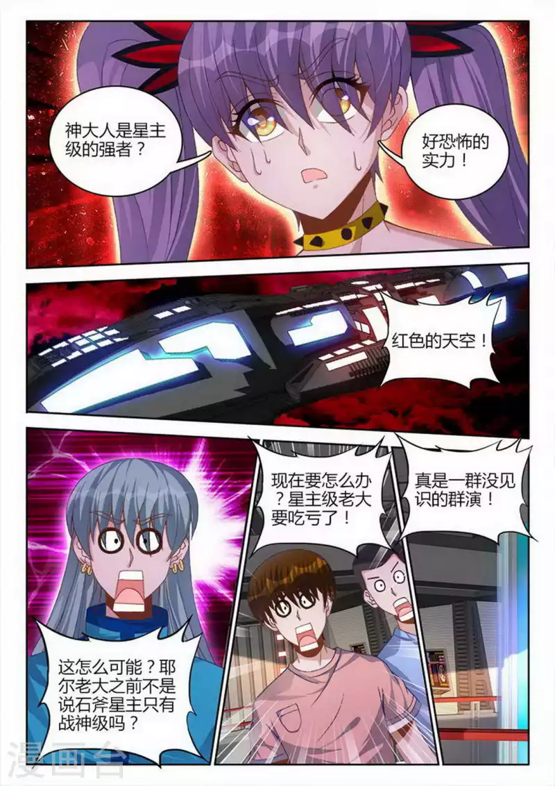 第256话-第257话