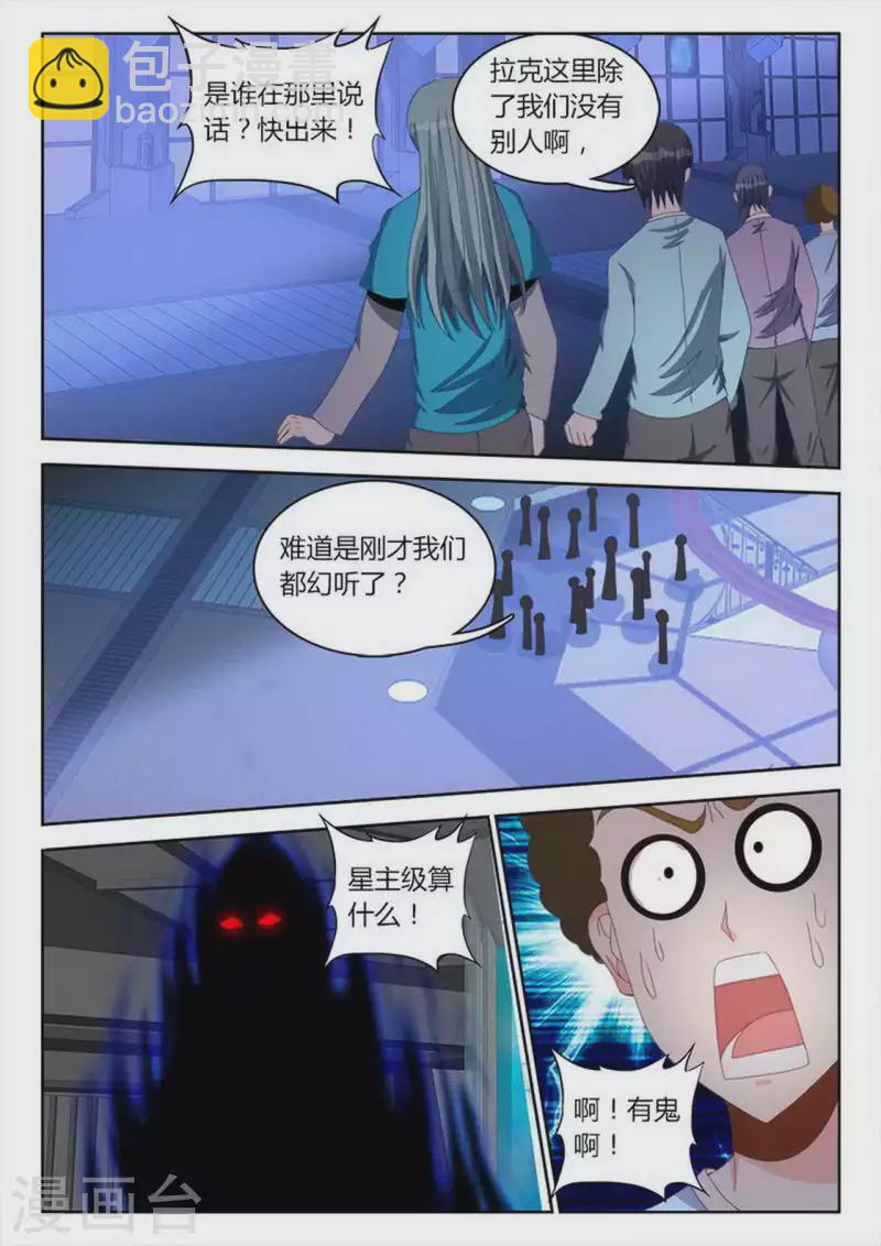 第256话-第257话