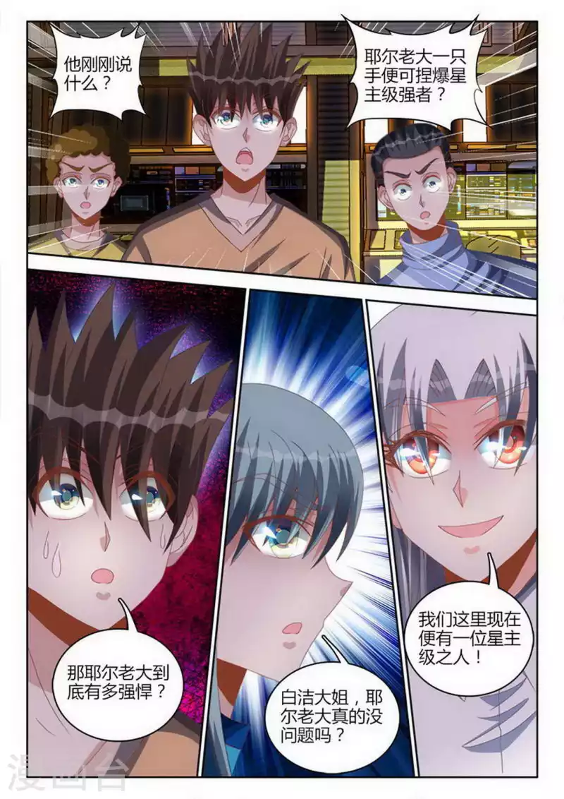 第256话-第257话