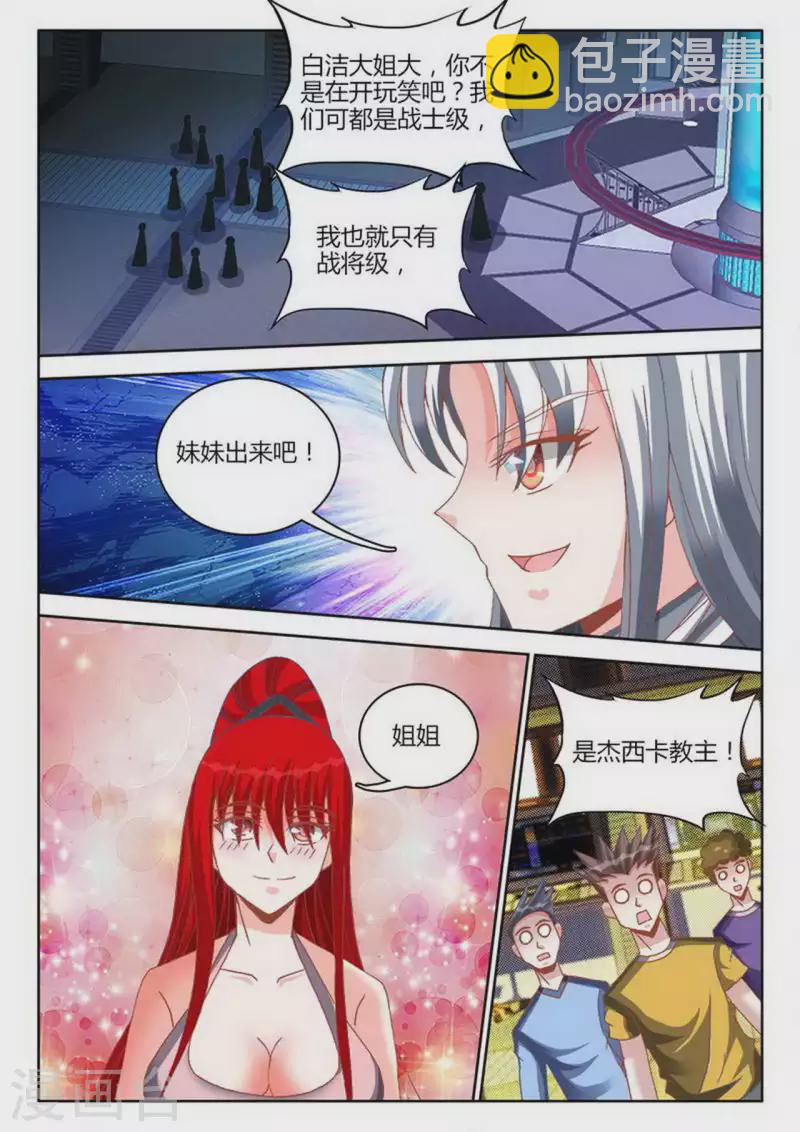 第256话-第257话