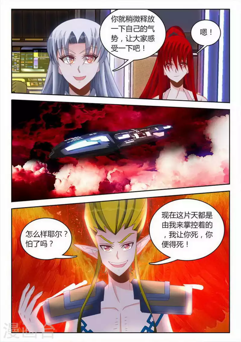 第256话-第257话