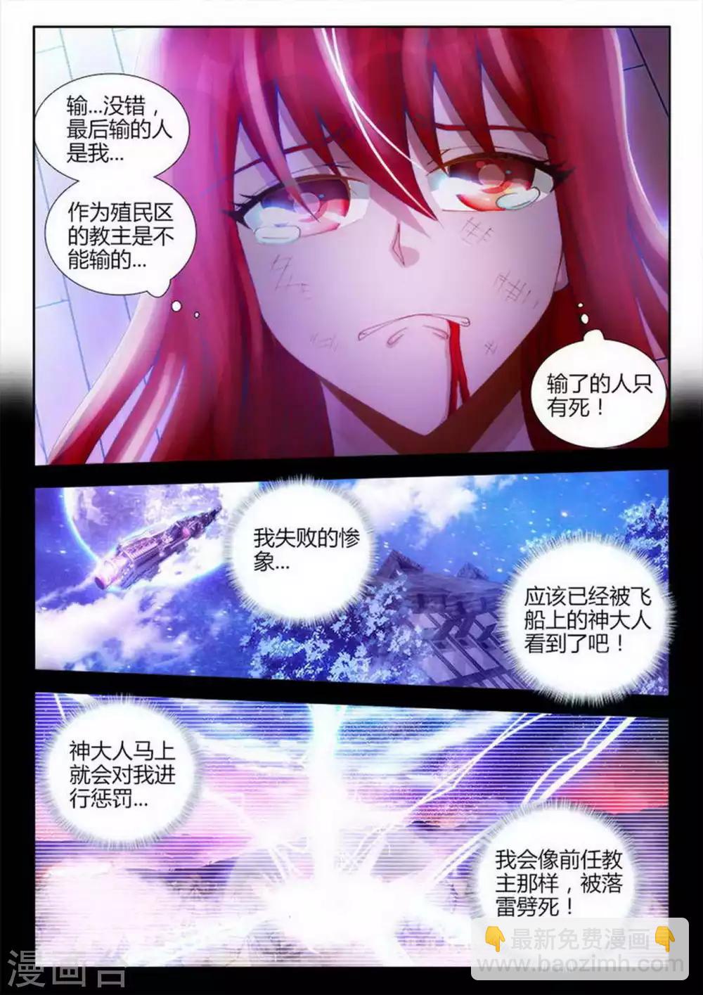 第27话-第27话