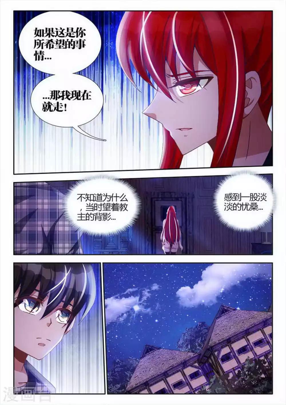 第29话-第29话