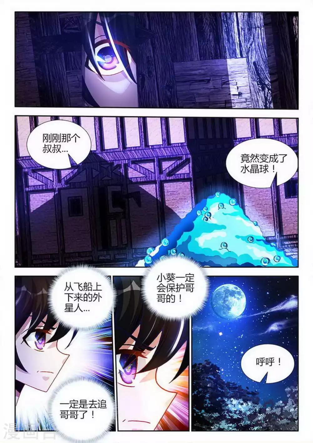 第31话-第31话