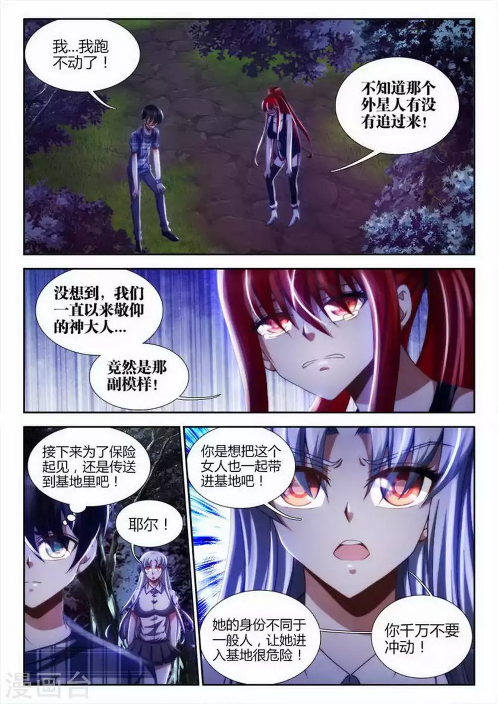 第31话-第31话