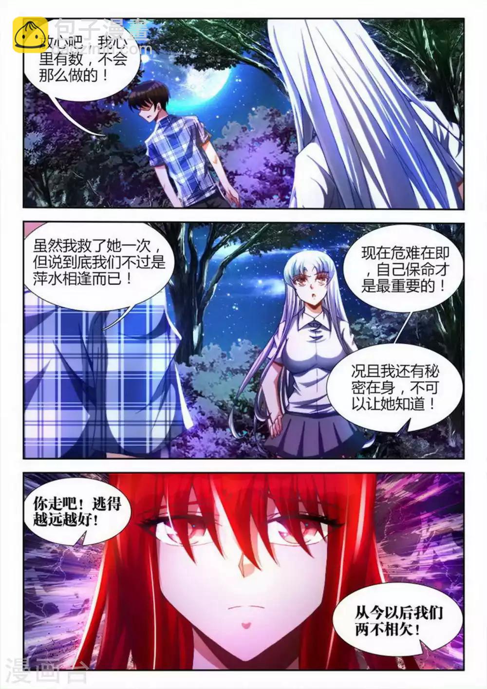 第31话-第31话
