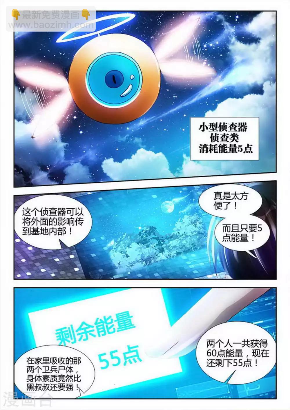 第31话-第31话
