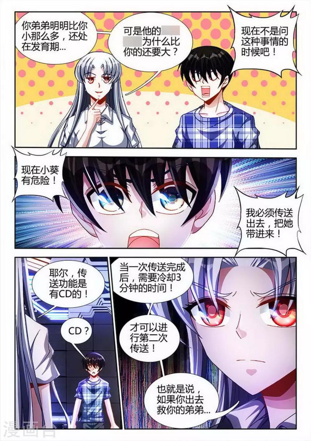 第33话-第33话