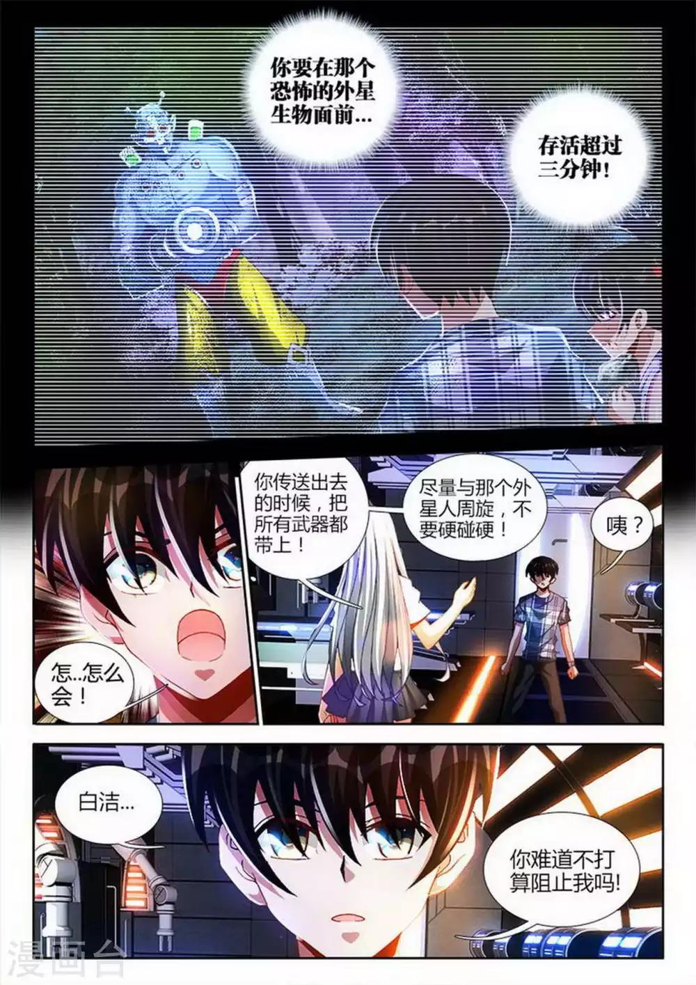 第33话-第33话