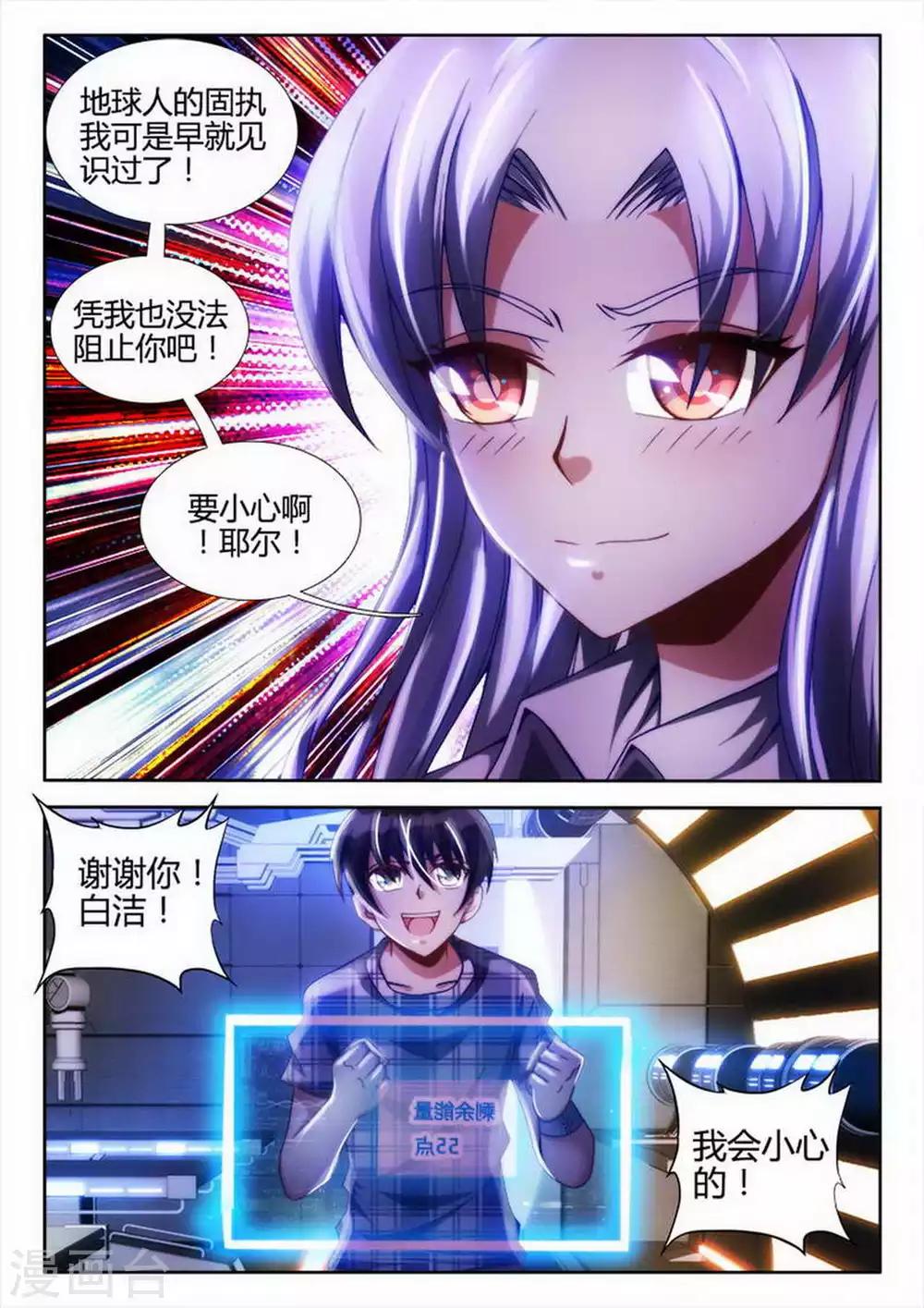 第33话-第33话