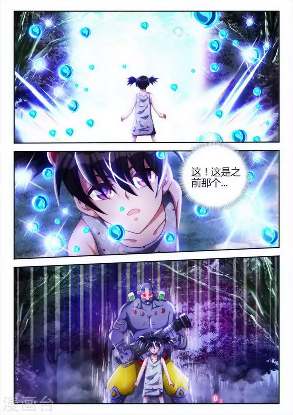第33话-第33话