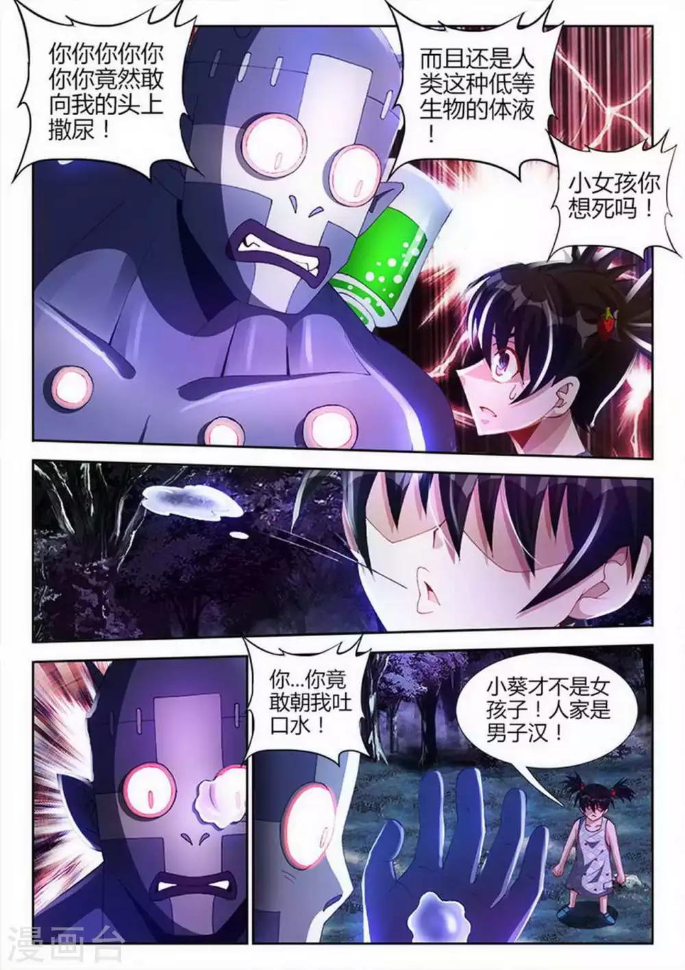 第33话-第33话