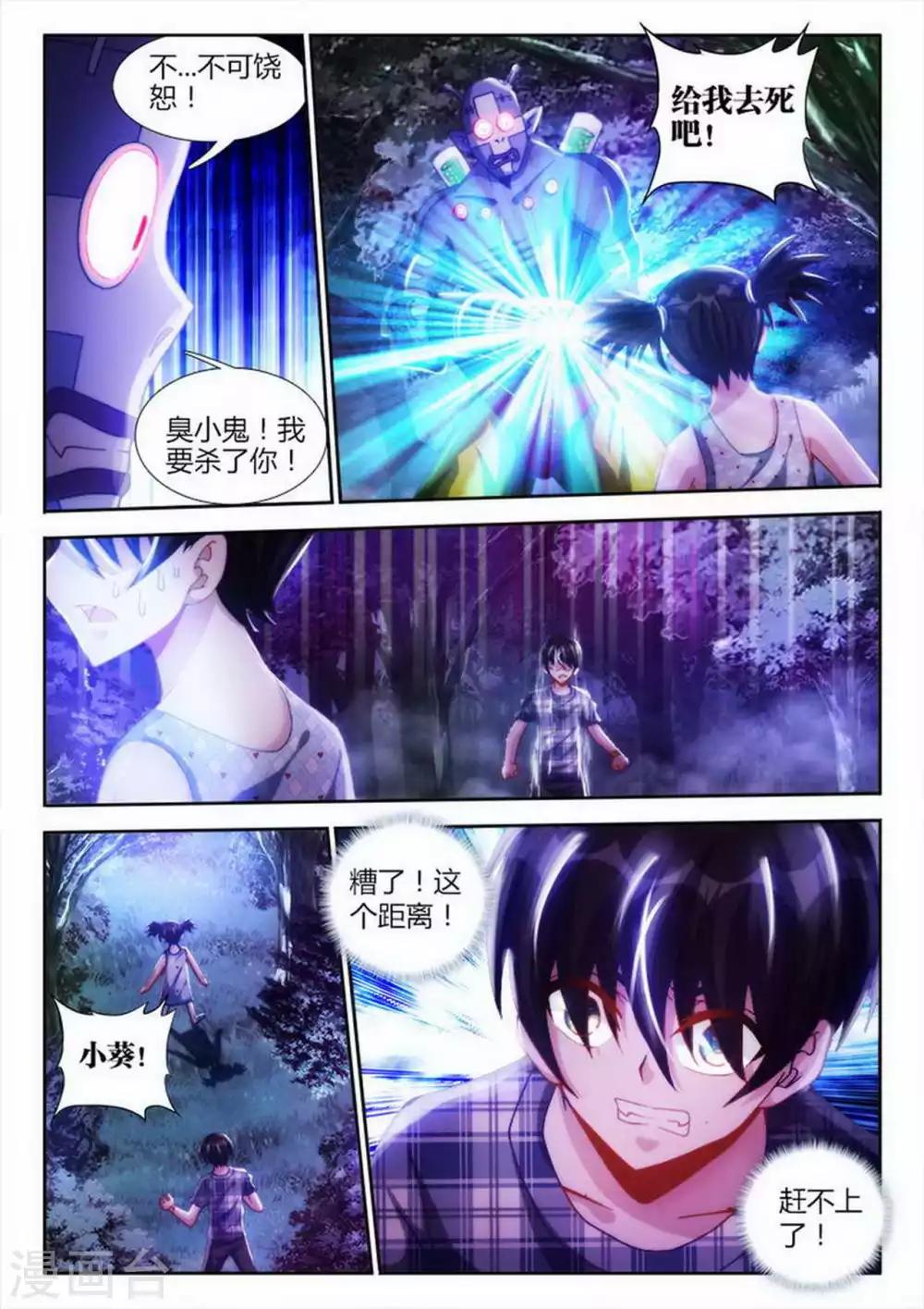 第33话-第33话
