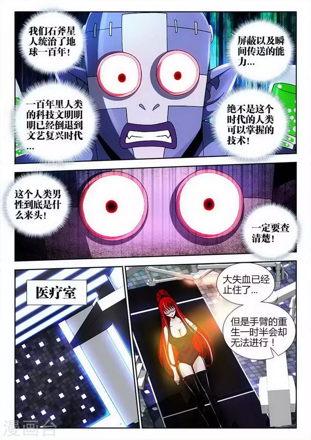 第35话-第35话