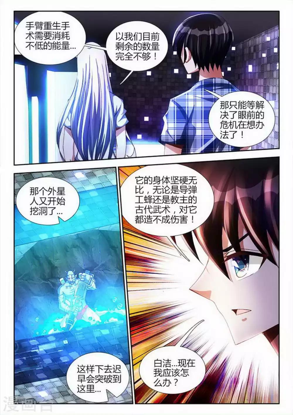 第35话-第35话