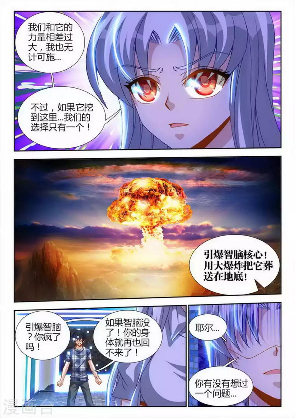 第35话-第35话