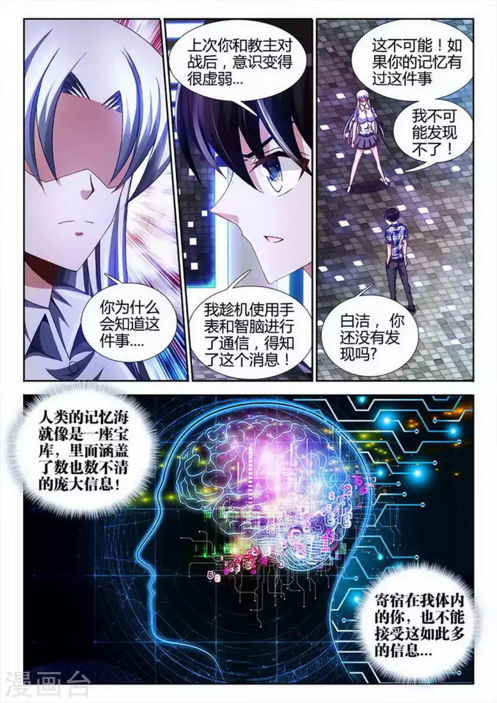 第35话-第35话