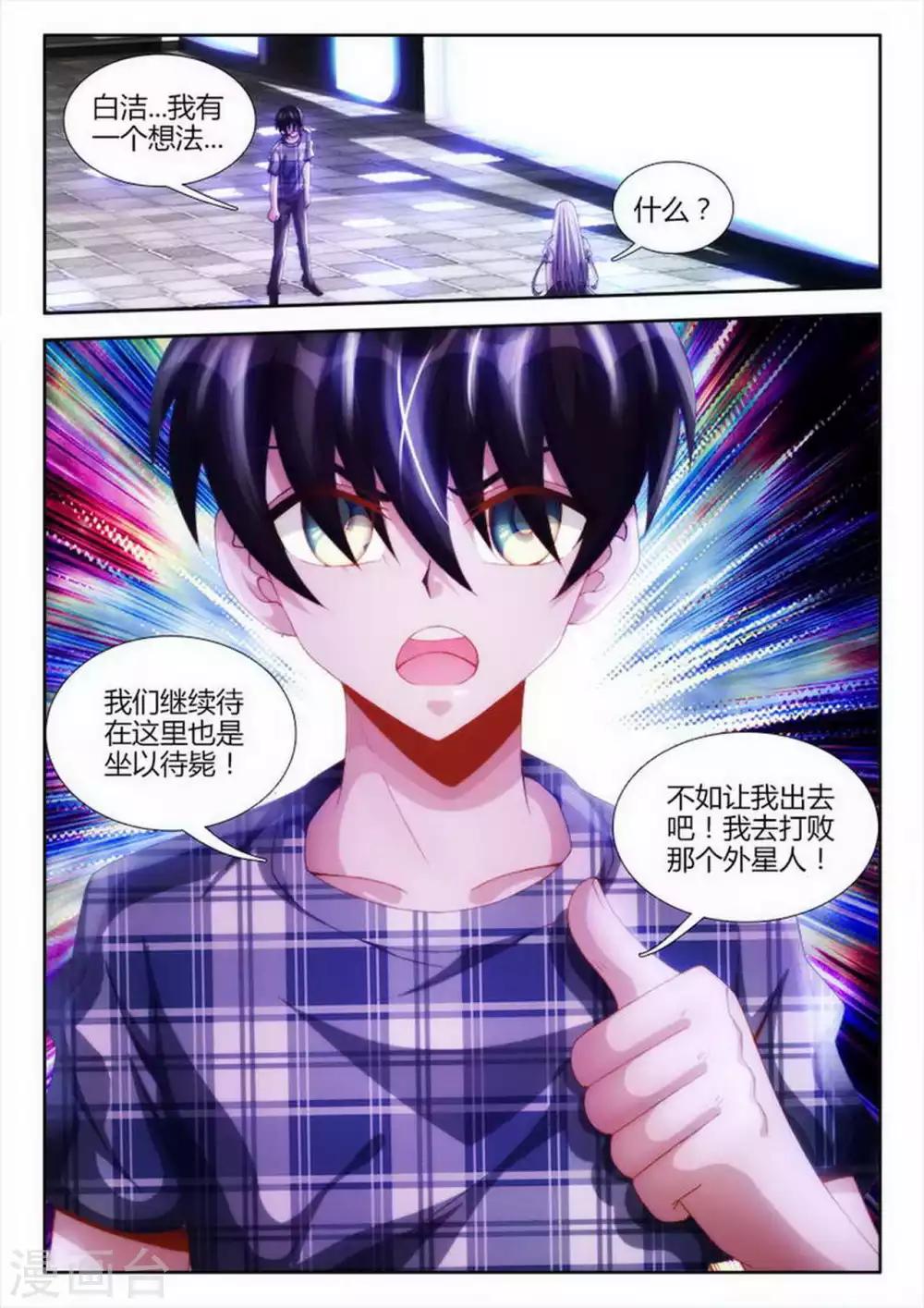 第37话-第37话