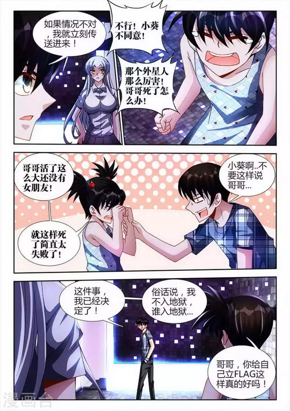 第37话-第37话