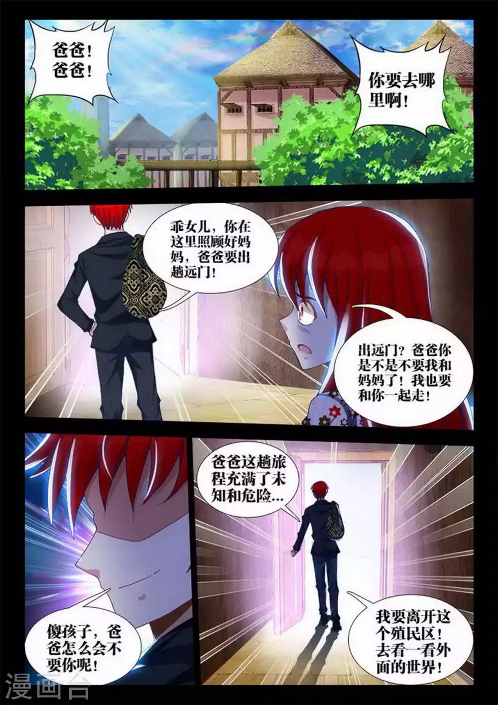 第37话-第37话