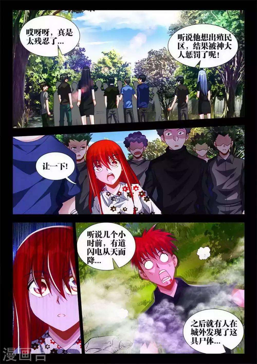 第37话-第37话