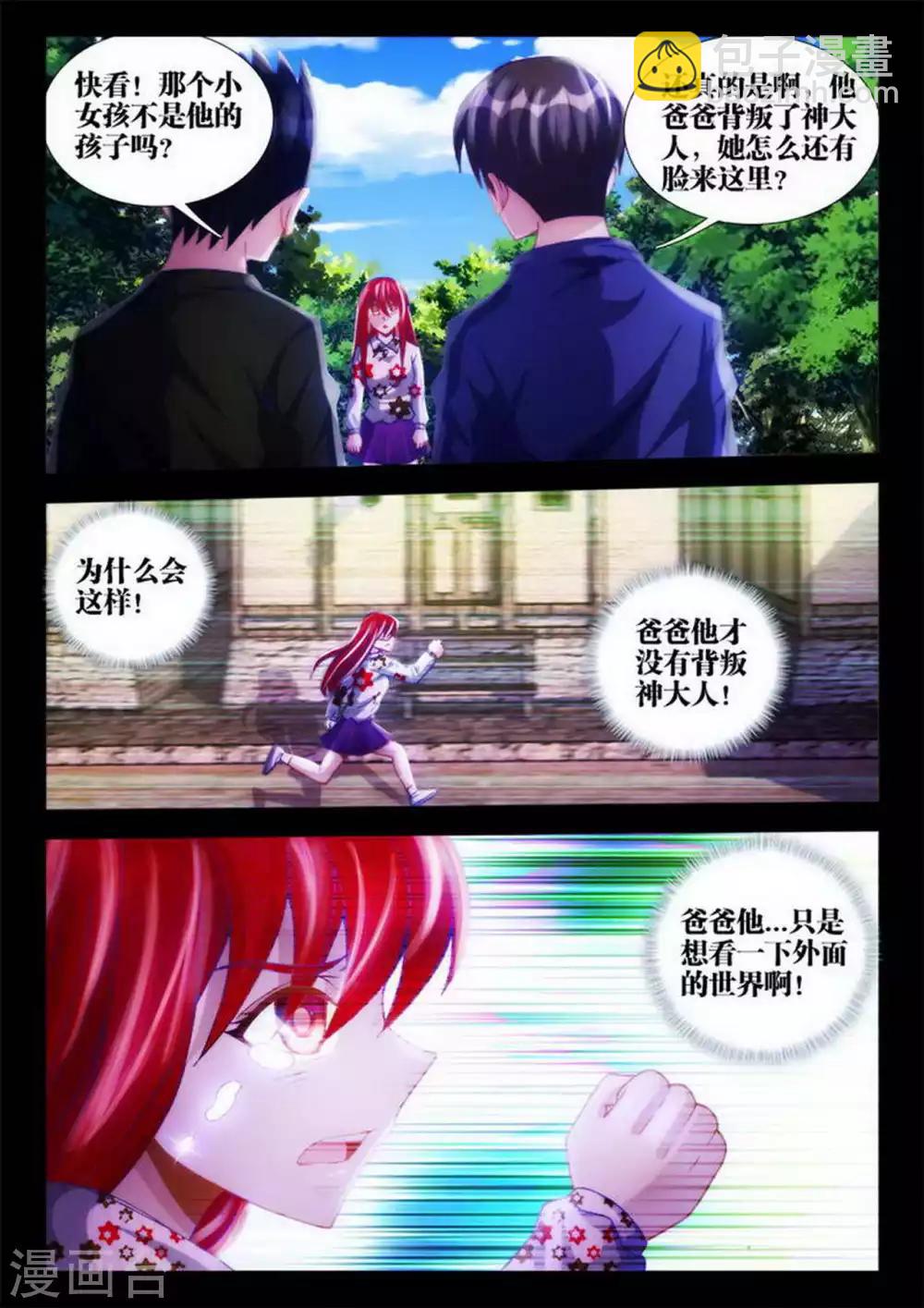 第37话-第37话