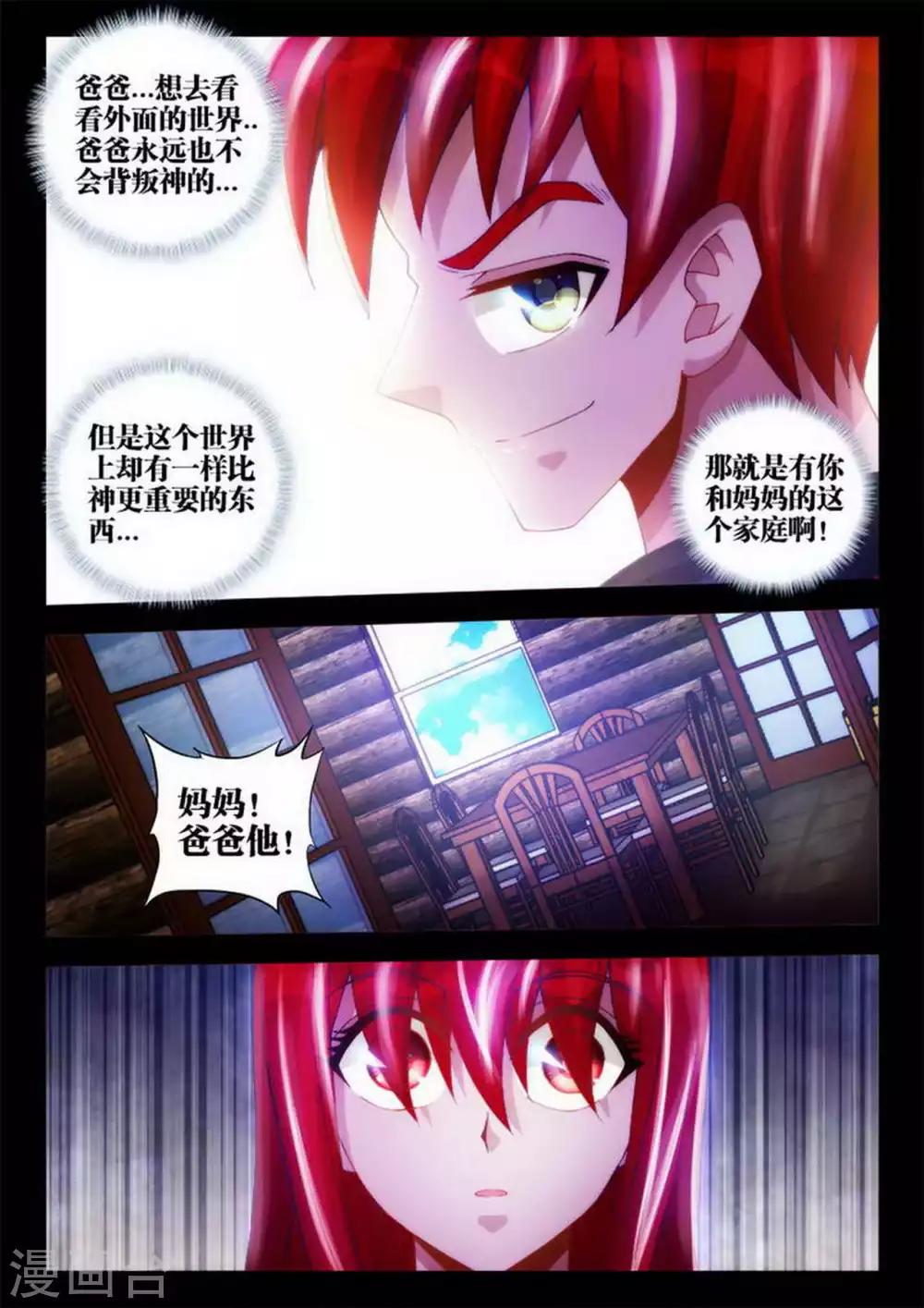 第37话-第37话