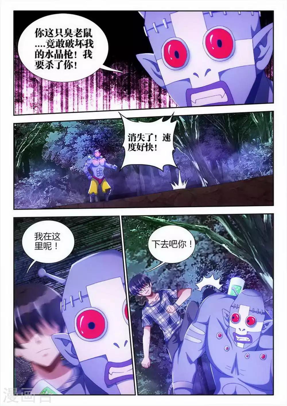 第39话-第39话