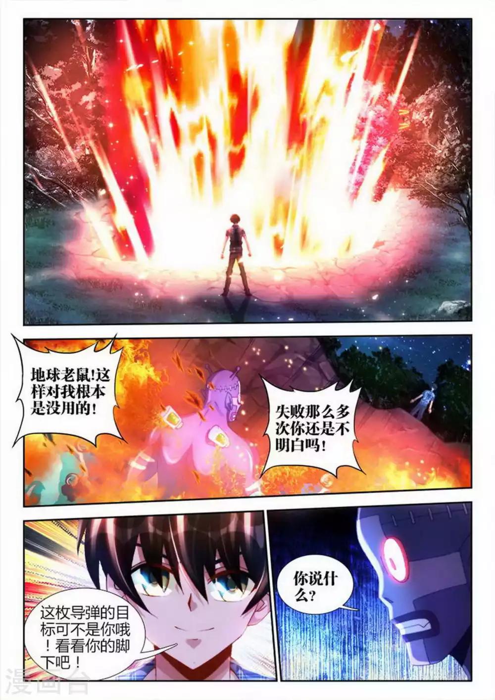第39话-第39话