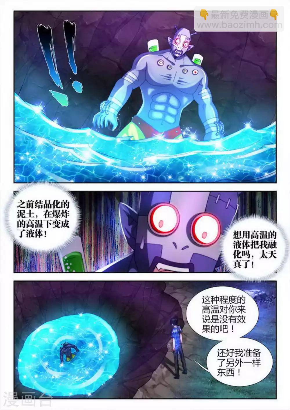 第39话-第39话