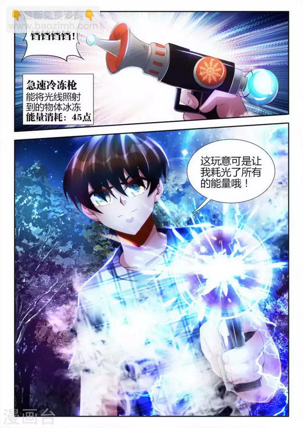 第39话-第39话