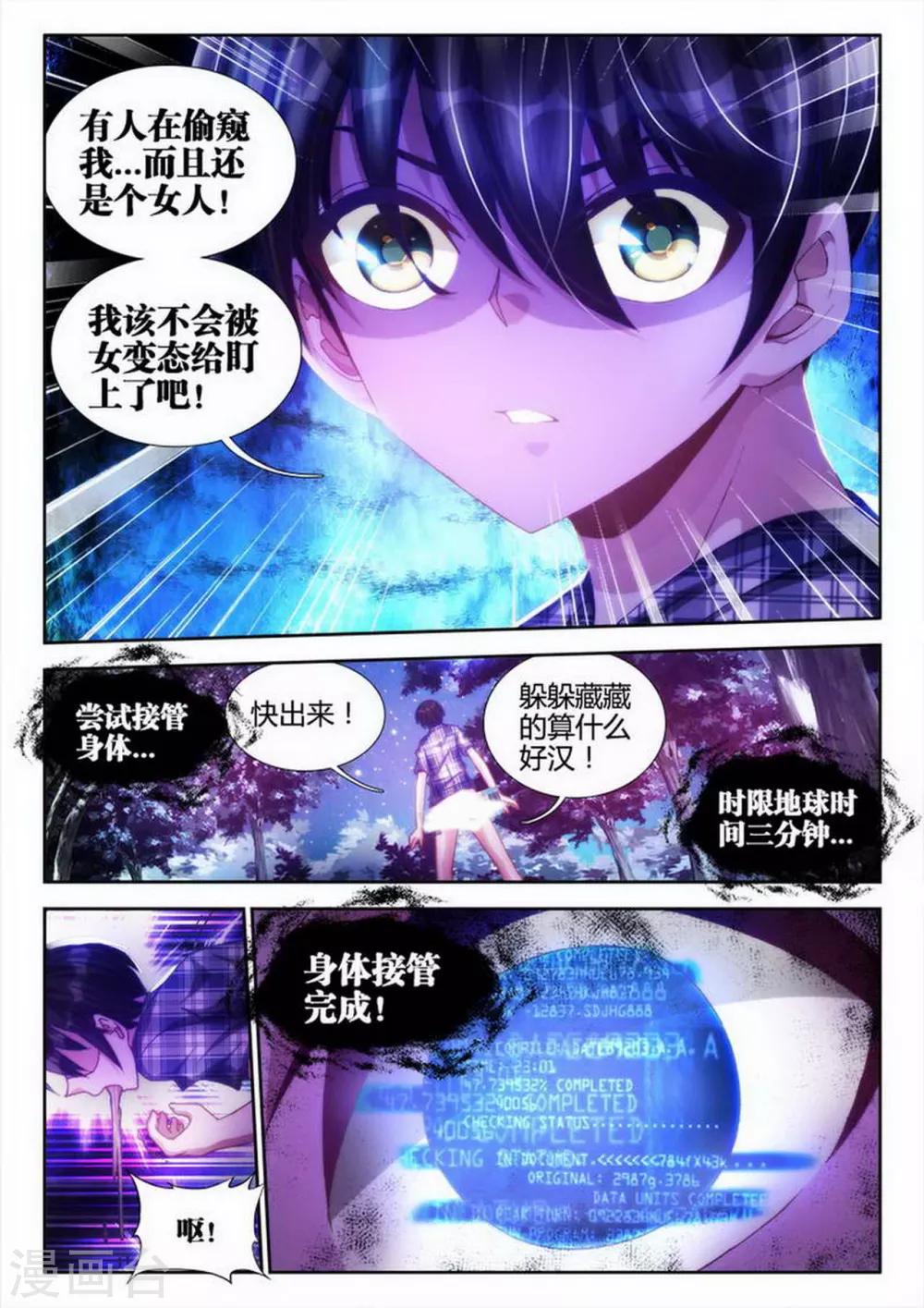 第5话-第5话