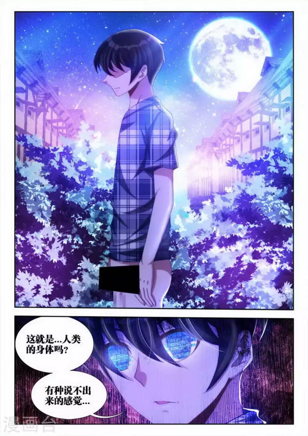 第5话-第5话
