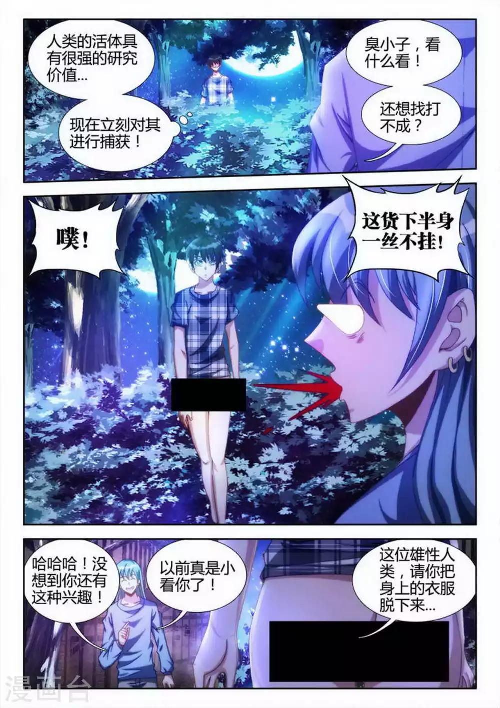 第5话-第5话