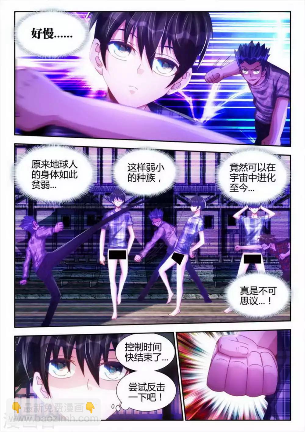 第5话-第5话