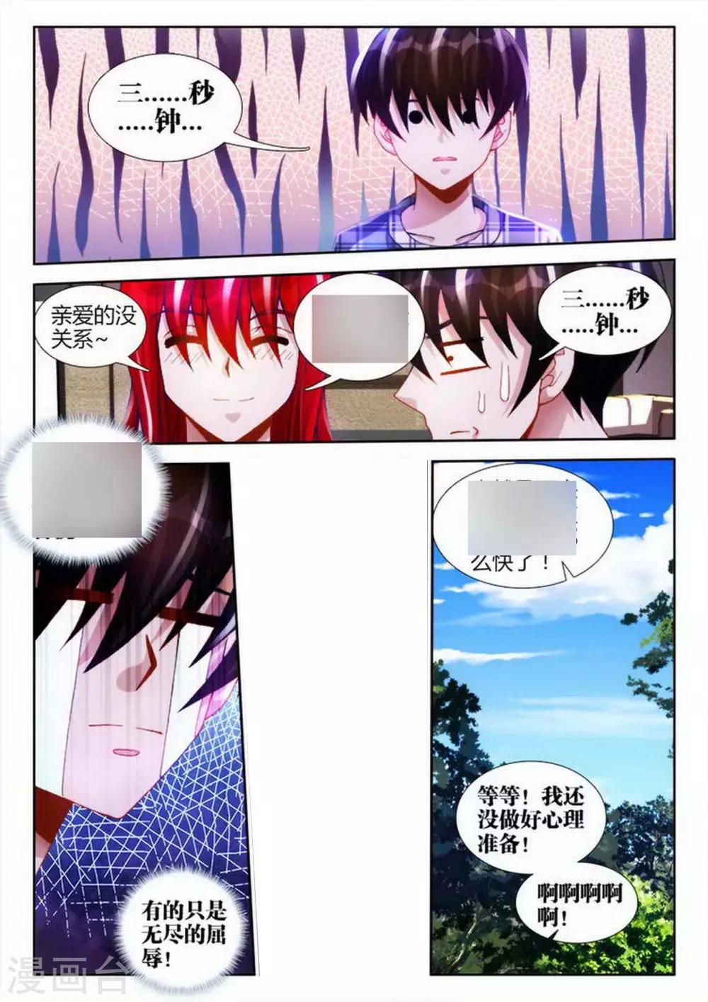 第41话-第41话