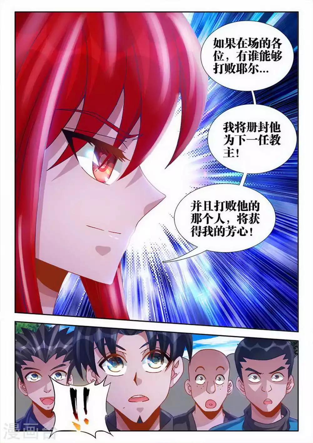 第43话-第43话
