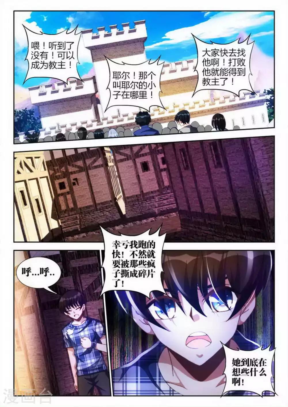 第43话-第43话