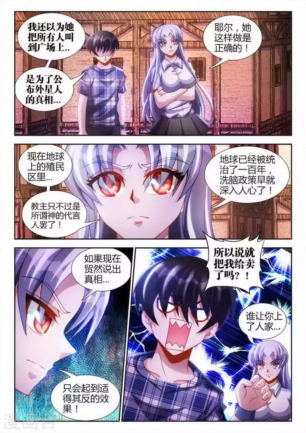 第43话-第43话