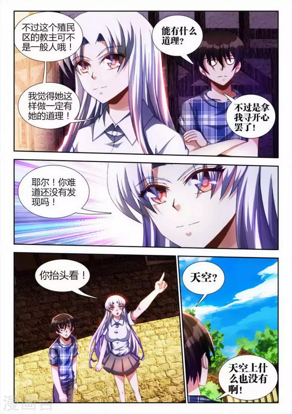 第43话-第43话