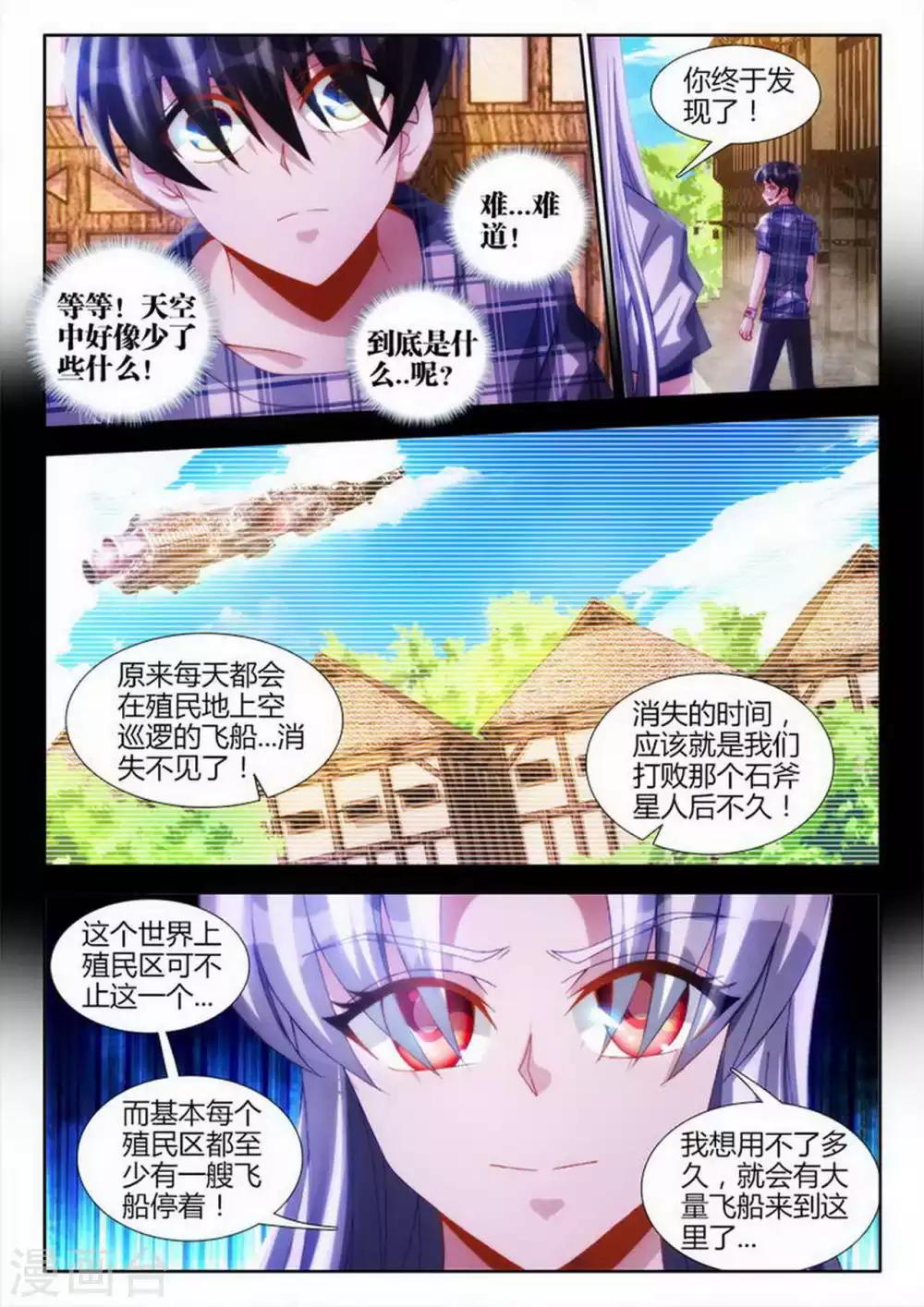 第43话-第43话