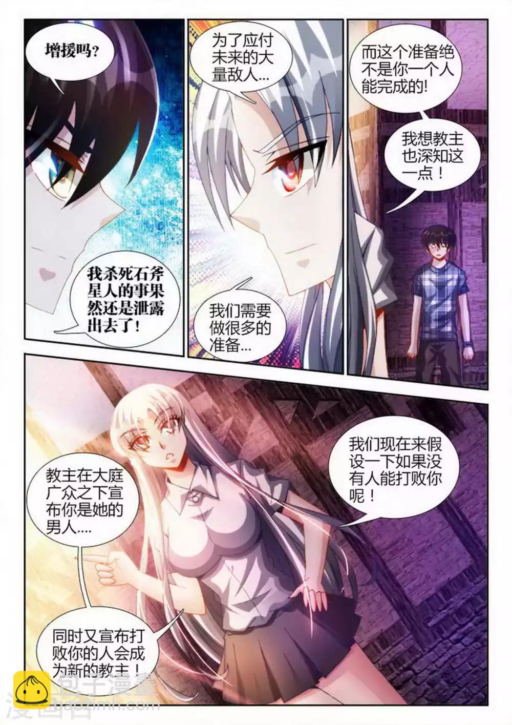 第43话-第43话