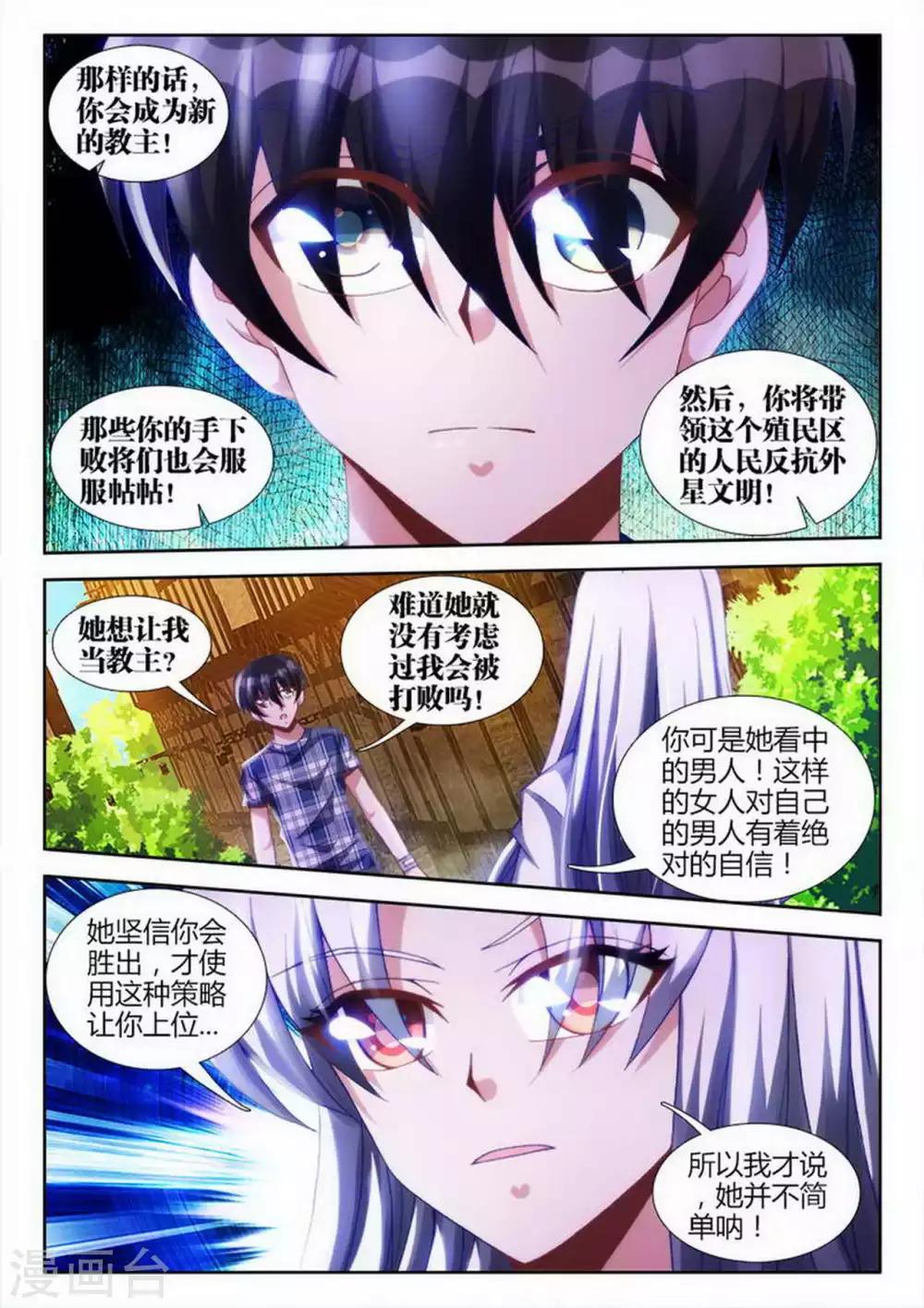 第43话-第43话