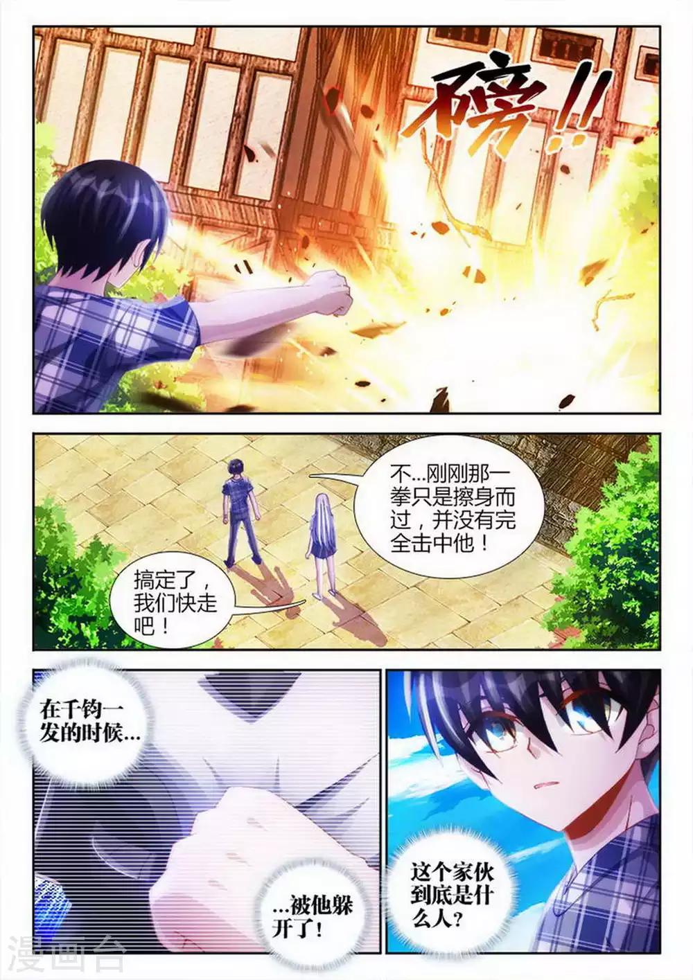 第45话-第45话