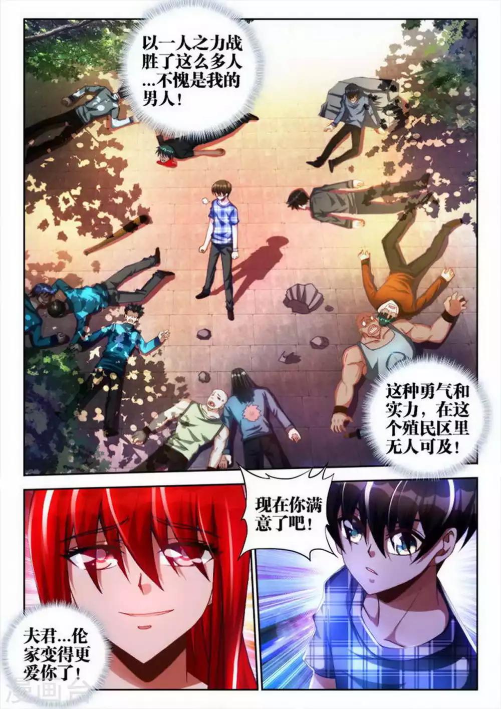 第45话-第45话