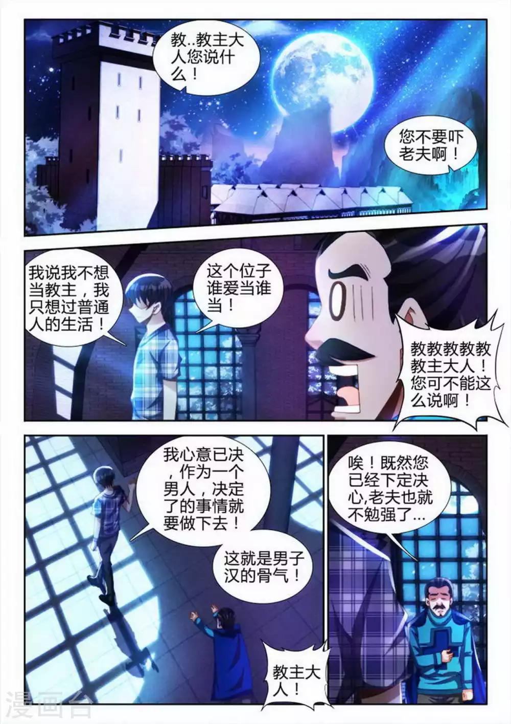 第47话-第47话
