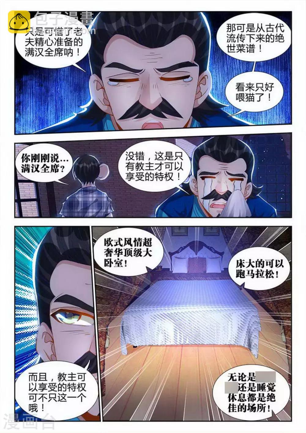 第47话-第47话