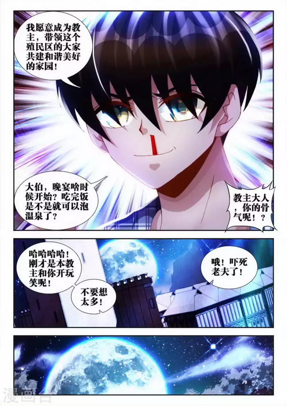 第47话-第47话