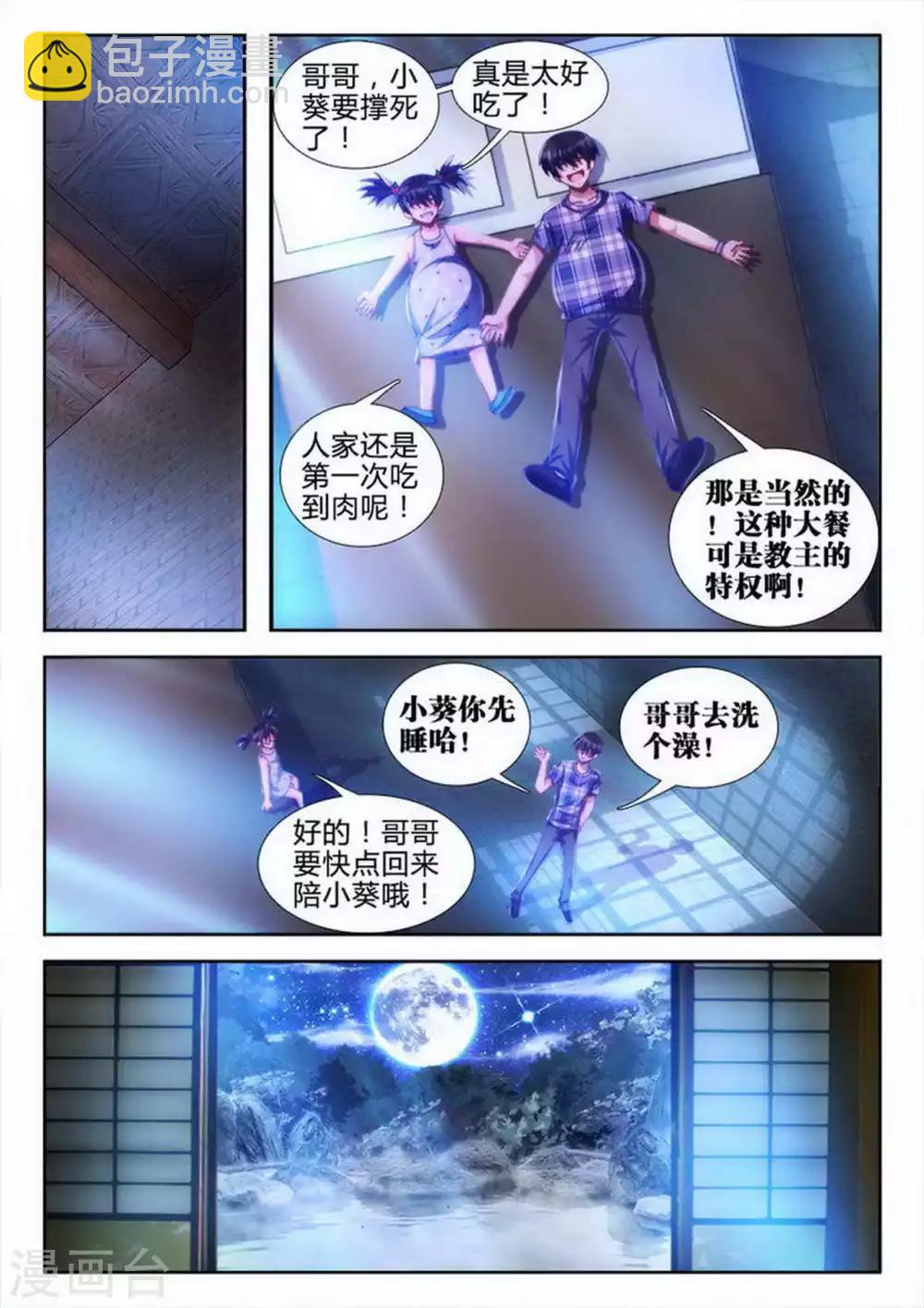 第47话-第47话