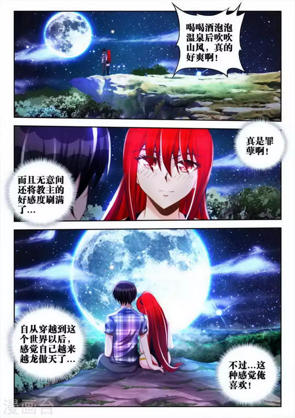 第49话-第49话